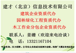 代辦勞務(wù)分包資質(zhì)與建筑資質(zhì)咨詢?nèi)馕?價格、型號規(guī)格及施工總承包要點